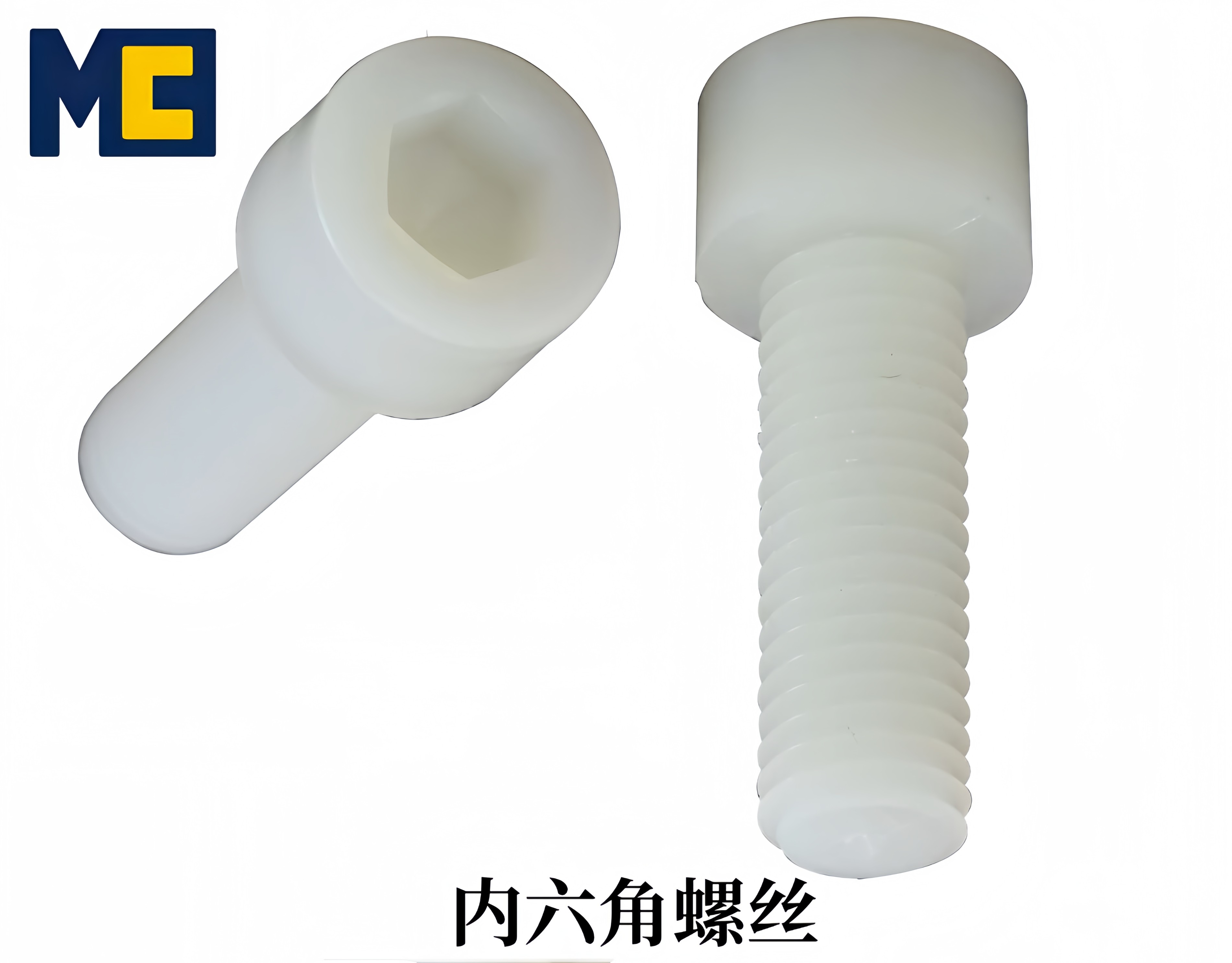 PA尼龙螺丝螺母