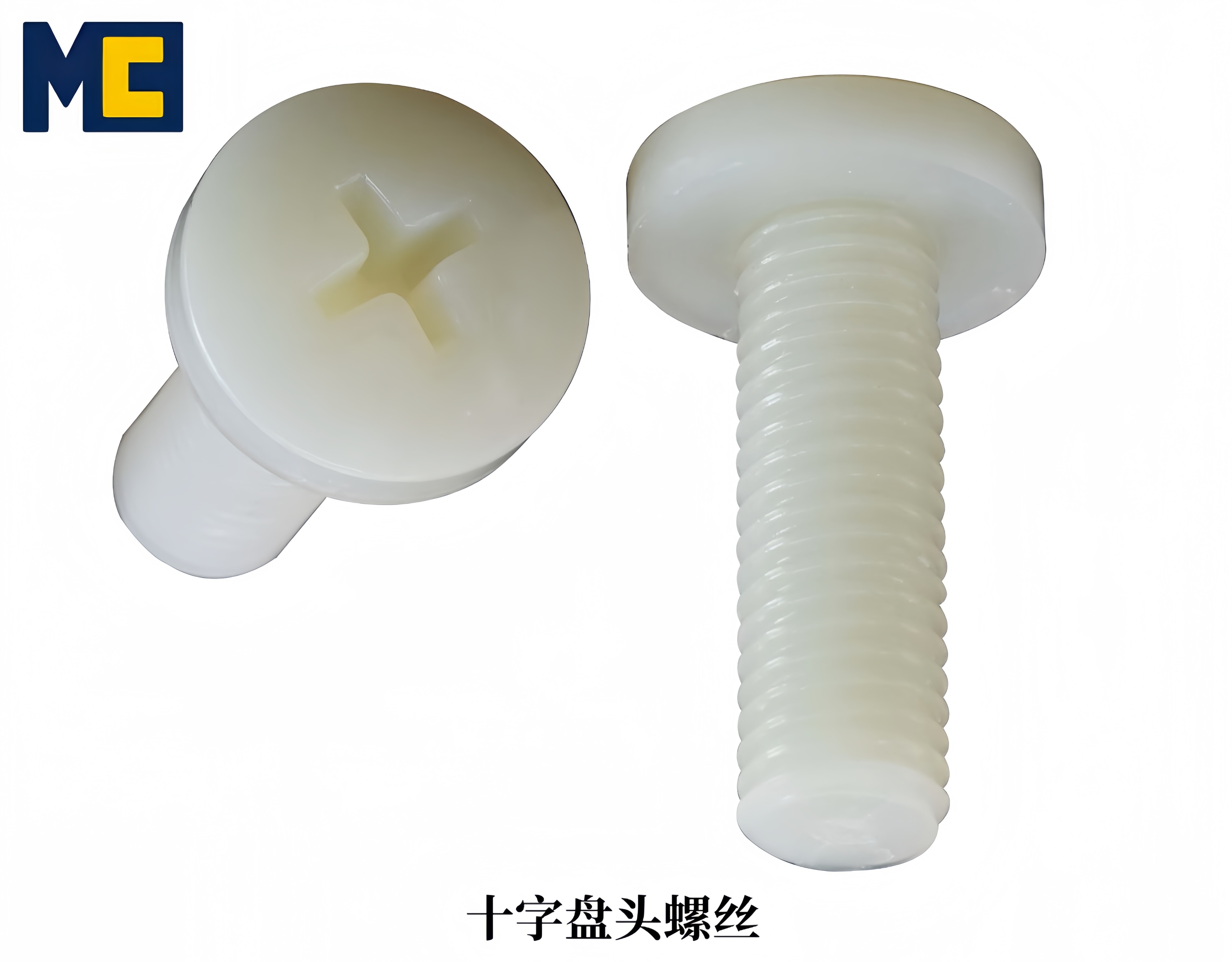 PA尼龙螺丝螺母