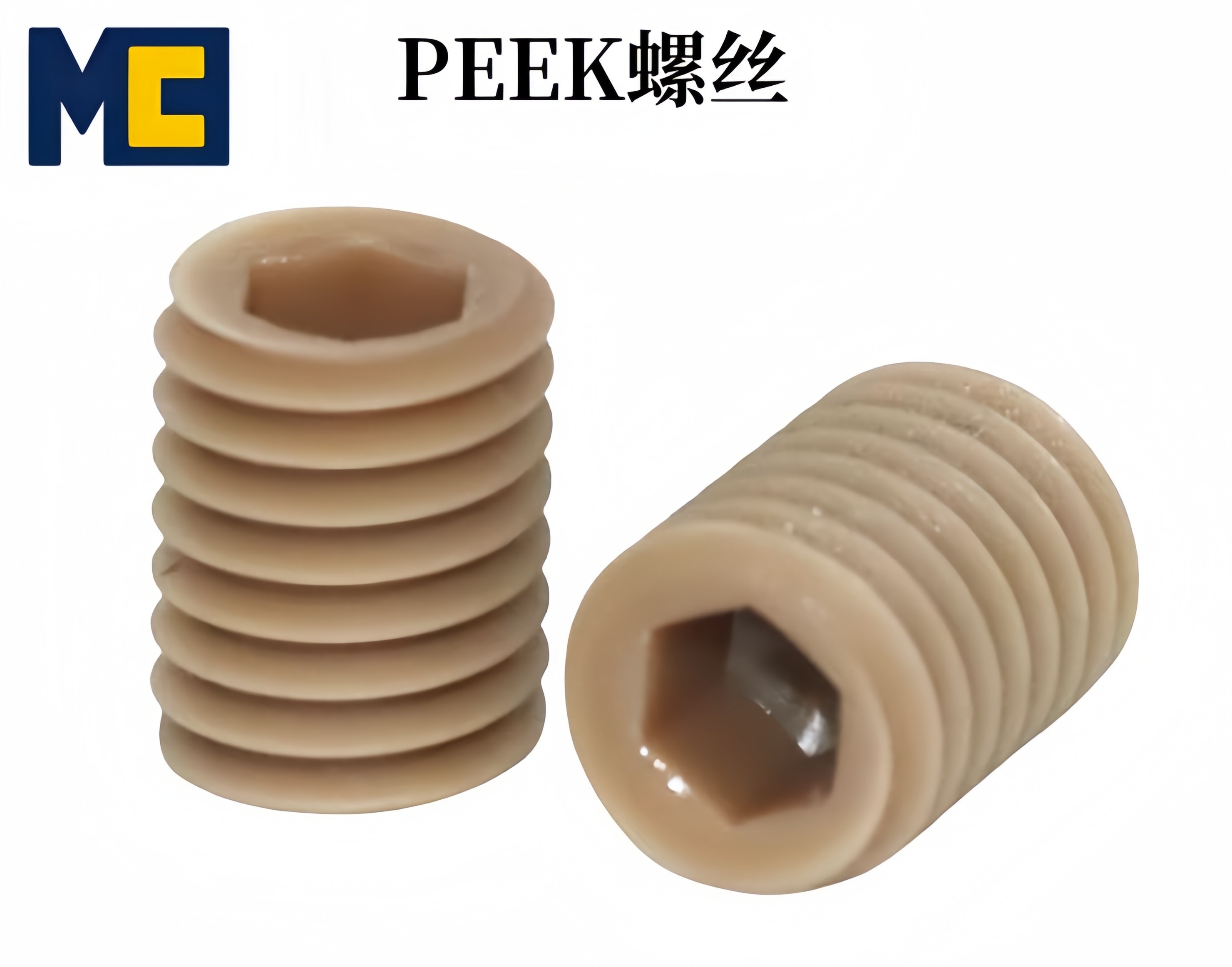 PEEK聚醚醚酮螺丝