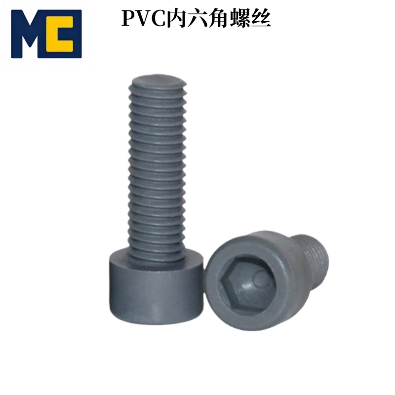 PVC聚氯乙烯螺丝螺母