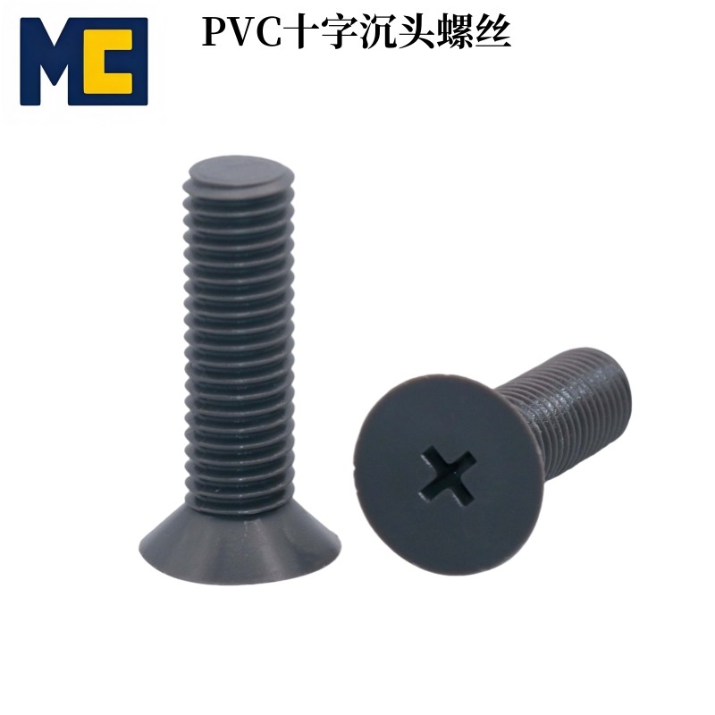 PVC聚氯乙烯螺丝螺母